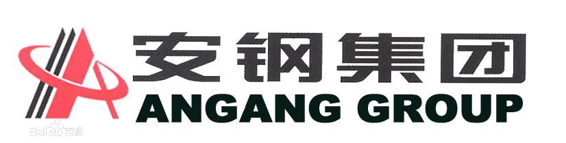安陽鋼鐵集團有限責(zé)任公司